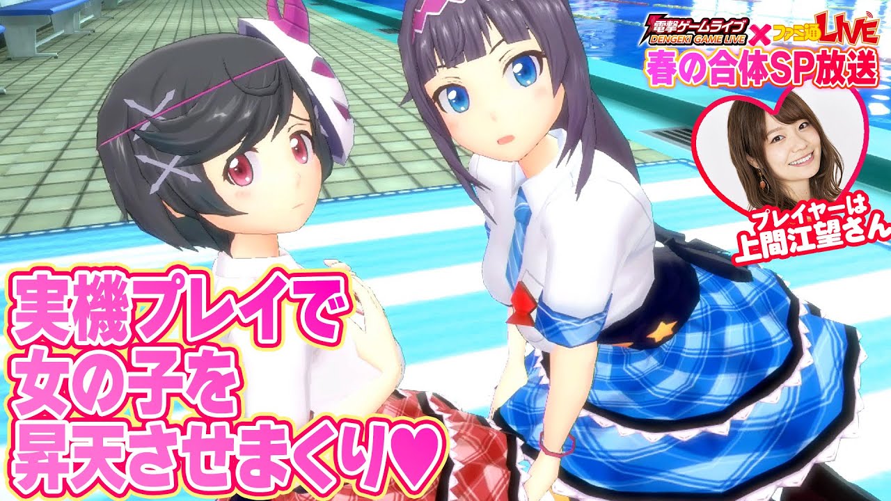 ぎゃる☆がん りたーんず ぎゃる☆がん2 ぎゃる☆がん だぶるぴーす 起動確認済 Switch『ぎゃる☆がん だぶるぴーす』ゲーム紹介／電撃ゲームライブ