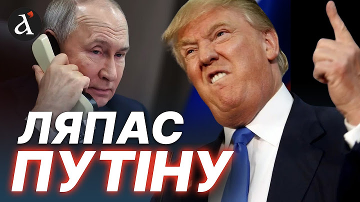 ❗️Це ганьба! Трамп публічно висміяв Путіна