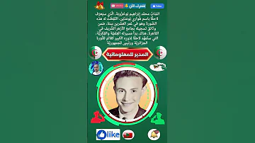 بوخروبة في العشرين لقطة نادرة لهواري بومدين بجامع الأزهر الجزائر Viraldz 