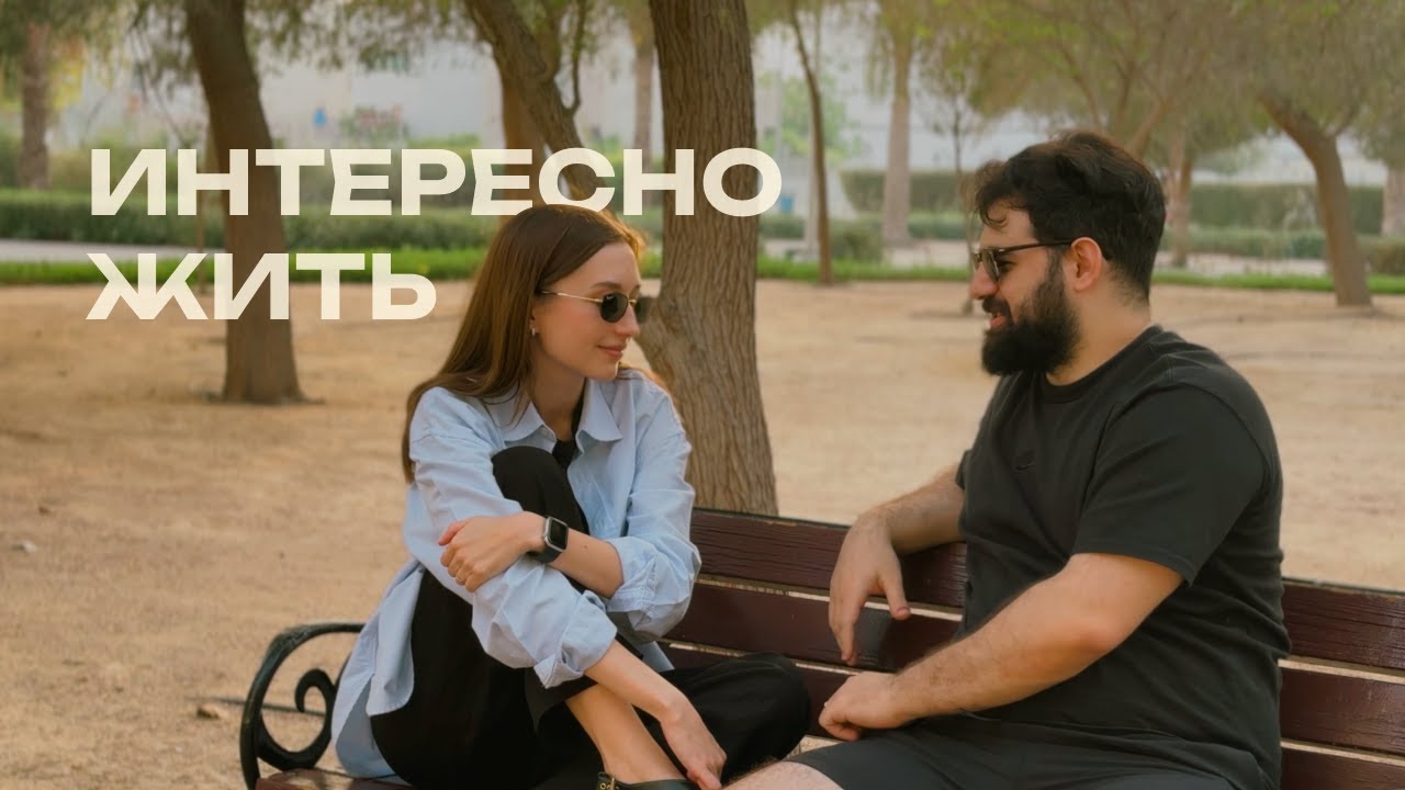 Как вернуть интерес к жизни | 5 способов, которые сделают обычные дни ярче