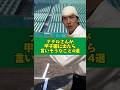 【ものまね】ナダルさんが甲子園に出たら言いそうなこと4選#ものまね#ナダル さん