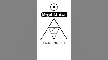 count of triangle 📐 | reasoning question #reasoning #ssc #viral #sscgd