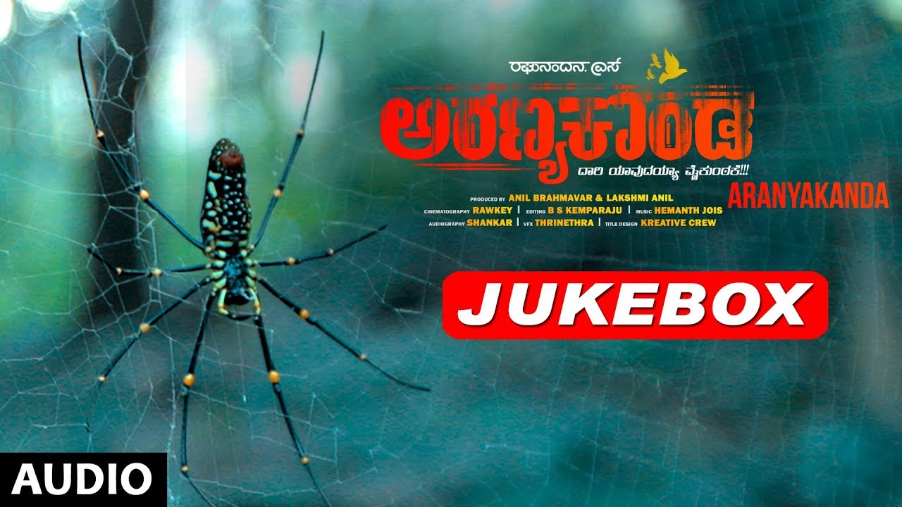 Aranya Kanda Jukebox | Aranya Kanda Kannada movie Songs | Amar, Archana Kottige | Hemanth Jois