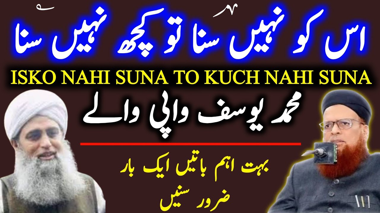  is ko nahi suna to kuch nahin suna Mohammed Yousuf Vapi wale | Hakim ishaq official