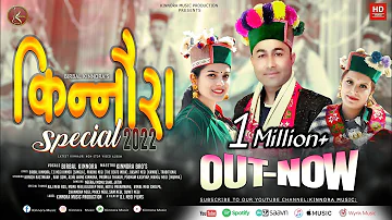 Kinnora Special 2022 | Latest Kinnauri Video Song 2022 | Birbal Kinnaura | New Himachali Song 2022