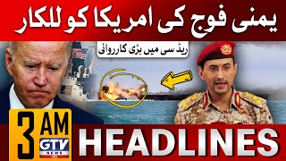Yemen Force Challenge to America | Red Sea War | 3 AM News Headlines | GTV News