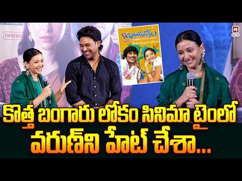 వరుణ్ ని హేట్ చేశా... | Actress Swetha Basu Prasad Comments on Varun Sandesh @HitTVExclusive