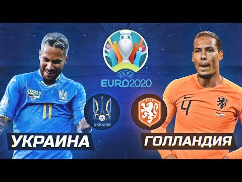 Ukraina Gollandiya Reshayushij Match Evro 2020 Fifa 20 Youtube