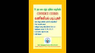 B.Com General Courses, Professional courses , Types, Fee, Coaching
