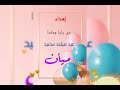 عيد ميلاد ميان الأول 