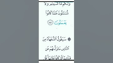 القران الكريم لا اله إلا الله : لا إله إلا أنت سبحانك إني كنت من الظالمين، #الحمد #القزابري #المصحف
