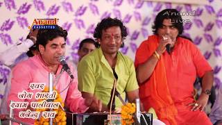 pela jeda parem || jog bharti shyam paliwal gajendr rao sant kanhaiyalal || Full HD Live 2017