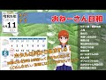 令和5年(2023年)6月11日