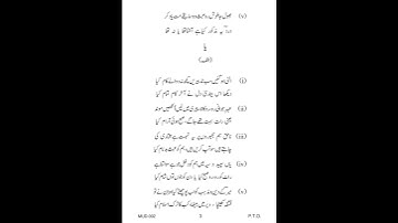 mud - 002   June 2022 Question Paper