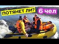 ⭐ Потянет ли 6 чел в лодке мотор HIDEA 9.9 | Какая скорость?