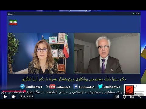 نورو پلاستیسه چگونه مفر زخمی میتولند درمان و پیروز شود بادکتر میترا بابک روان درمانگر و آریا کنگر لو