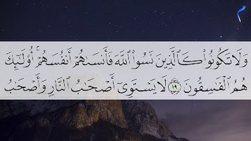 ماتيسر - اواخر سورة الحشر ( علي جابر )