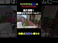 超大混戦のマイクラバトロワ！ #shorts