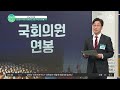 [현장의재구성] 국회의원들이 시간 보내는 방법 / 연합뉴스TV (YonhapnewsTV)