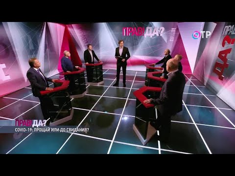 COVID-19: прощай или до свидания?