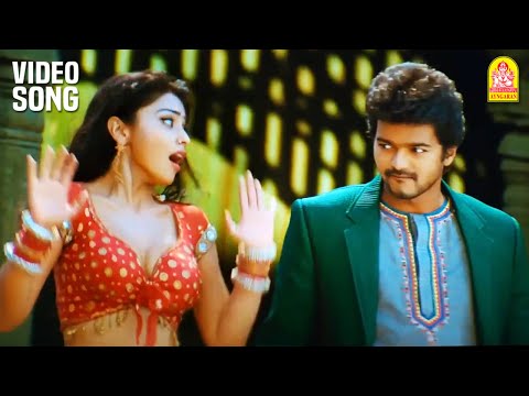 valayapatti-song-from-azhagiya-tamil-magan-ayngaran-hd-quality