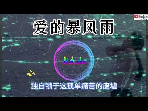 大风吹 粤语 歌词 Youtube