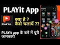 Playit app  playit app kaise use kare