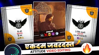 Attitude Status Editing In Alight Motion 2022 😎 | New Boys Attitude Video Editing | 😈🔥 screenshot 4