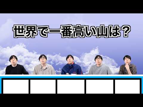 全員買収されてるのに正解してしまうクイズ番組