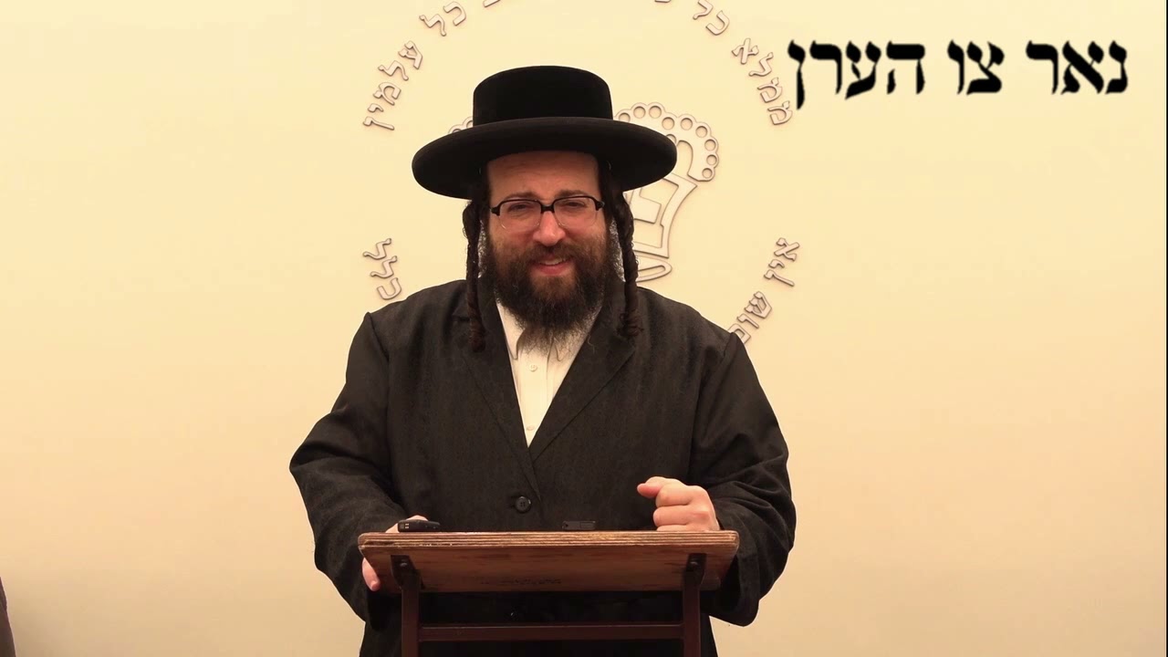 ר' יואל רוטה - די קינדער שפירן - חיזוק למחנכים מקץ תשפ''ו