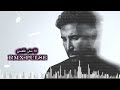 ريمكس انا مش فاهمني Remix Ana Msh Fahemni 