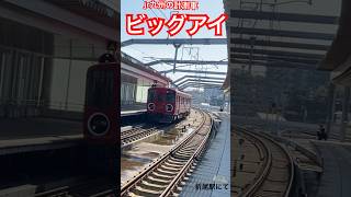 jr九州の計測車　　　　ビッグアイ　　　　　折尾駅にて