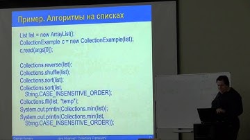 Лекция 8 | Основы Java | Георгий Корнеев | CSC | Лекториум