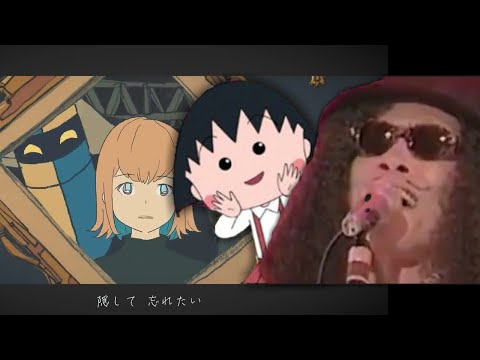 秒針を噛むのサビに乱入するB.B.クィーンズ