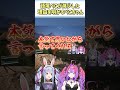 語尾ぺこが減少した理由を明かすぺこちゃん【兎田ぺこら/綺々羅々ヴィヴィ/ホロライブ切り抜き/#shorts】