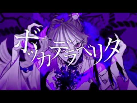 ボッカデラベリタ 歌ってみた/neiro