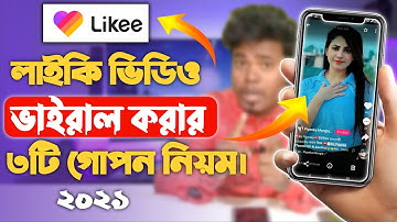 LIKEE-HOW TO VIRAL LIKEE VIDEO ON 2021 | LIKEE VIDEO VIRAL 2021 | ki korle like video viral hobe