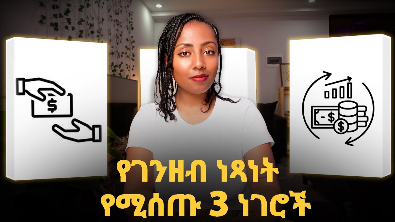 3 вещи, которые мы принимаем как должное, но которые дадут нам финансовую свободу | 3 простые при...