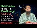 Ramzan mein padhayi kaise kare  how to study in ramdaan  moi message of islam  arshad khan sir