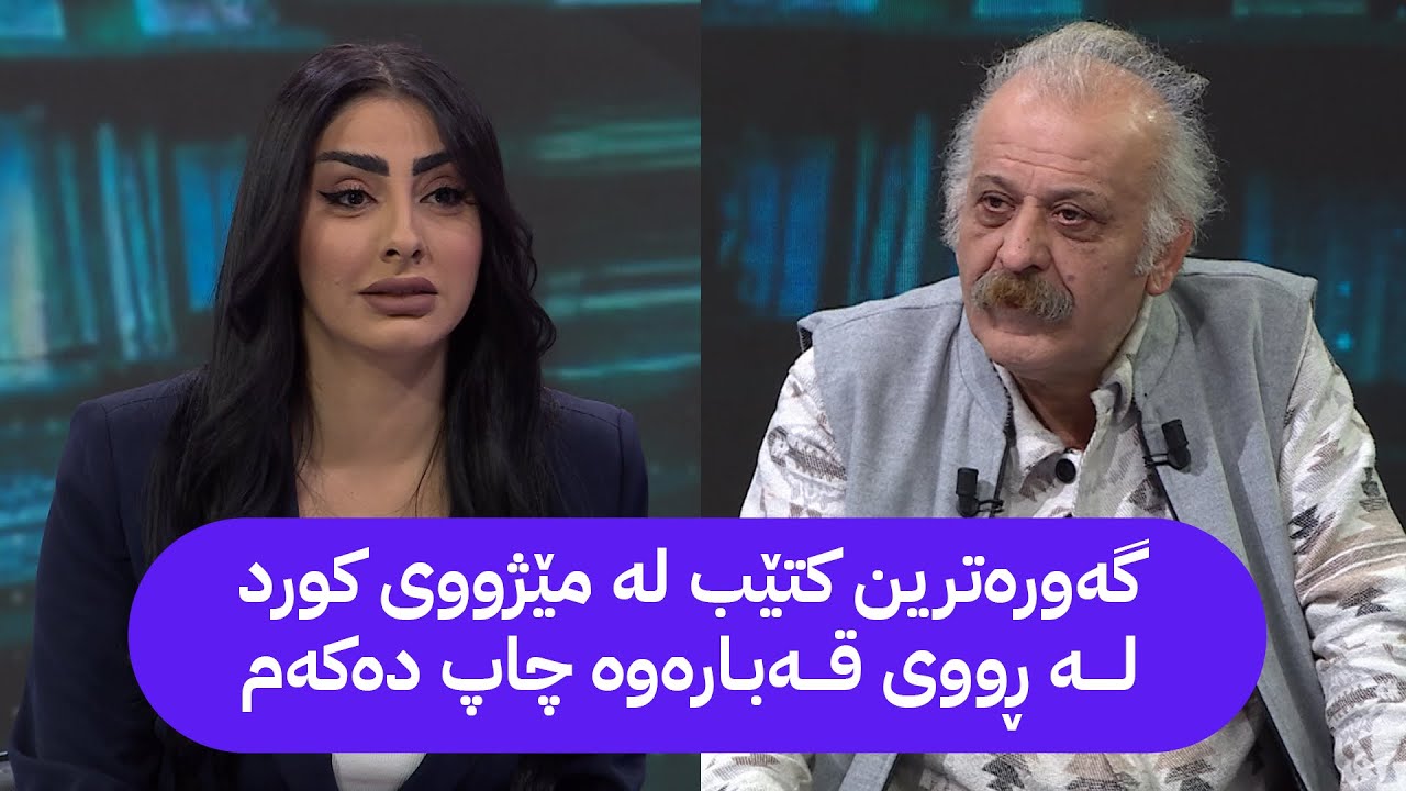 فەرهاد پیرباڵ میوانی شانۆیە