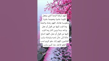 دعاء لراحة البال #explore #اكسبلور #استغفار #ترند #اذكار #foryou #دعاء #قرآن #رزق #رائج #viralshort