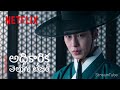 Dear Hongrang | Official Telugu Teaser | Netflix