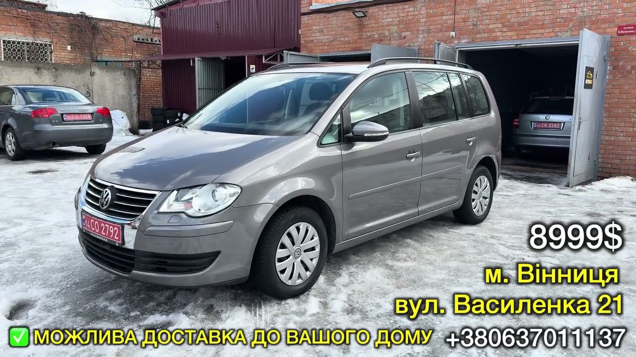 ПРОДАЄТЬСЯ!☎️ +380637011137 8999$ Volkswagen TOURAN 1.6MPI 2009 СВІЖОПРИГАНЕ АВТО! СТАН ЯК НОВИЙ!