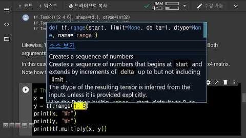텐서플로우 2.0 가이드 / 텐서 #4 TensorFlow 2.0  Guide / Tensor