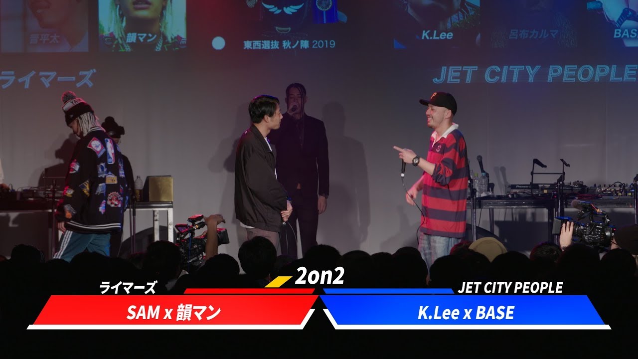 SAM×韻マンvsBASE×K.Lee.凱旋MCbattle東西選抜秋ノ陣2019決勝戦