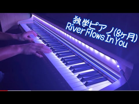 River Flows In You