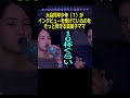 1300万再生突破【ロサンゼルスドジャース】大谷翔平少年(?)がインタビューを受けているのをそっと見守る真美子ママ#大谷翔平#田中真美子