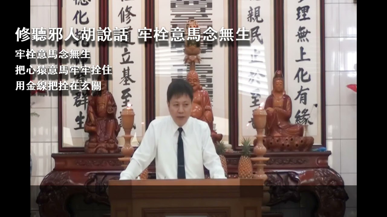 彌勒救苦經 關廟 8 一貫道郭明義 痞客邦