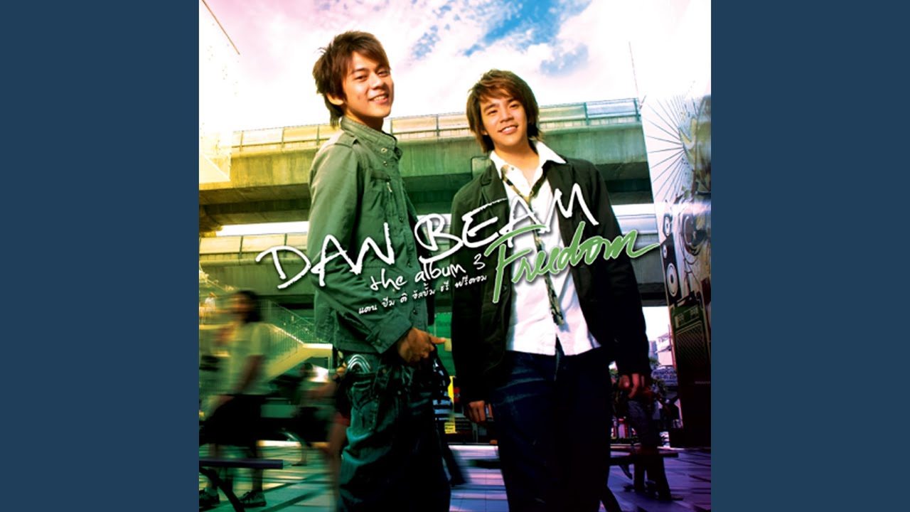 คนเสียแฟน