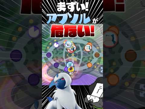 【ポケモンユナイト】グレンアルマ.ドーパミン分泌コンボ